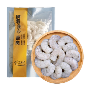 大黄鲜森特大虾仁无冰鲜冻新鲜活速去虾线低脂冰冻冷冻虾肉无保水