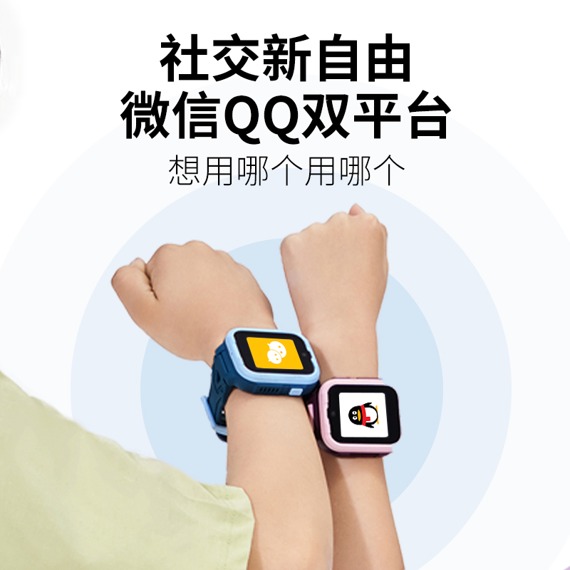 360儿童10X手表10重定位