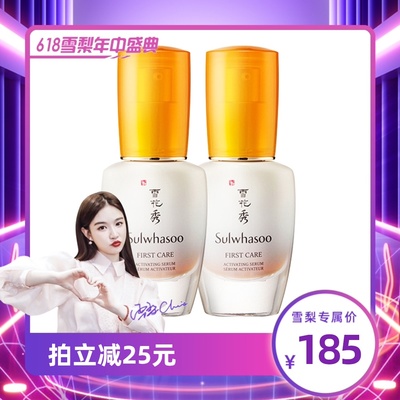 sulwhasoo /雪花秀润致焕活*套组