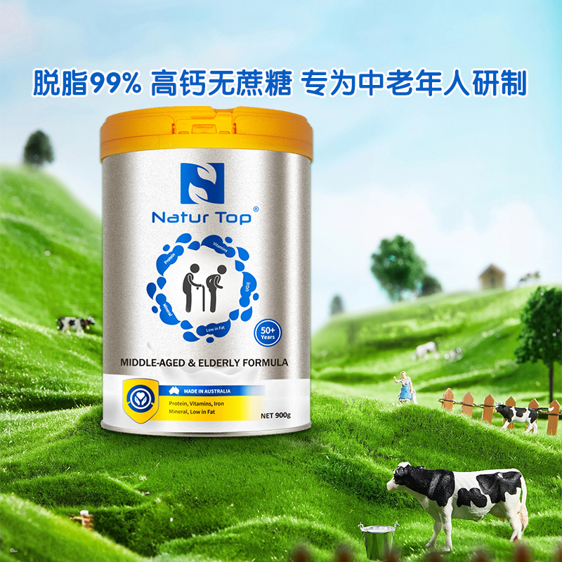 澳洲诺崔特中老年成人奶粉高钙脱脂无蔗糖900g进口罐装营养牛奶粉