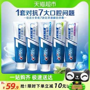 佳洁士全优7效牙膏亮白去黄清新口气家庭装 120g 禧物社