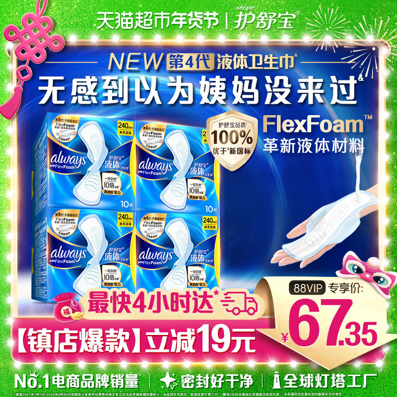 ���汦Һ����������������240mm����͸��������ٷ���Ʒ 43.17Ԫ