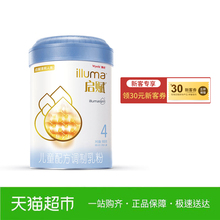 惠氏官方正品启赋蓝钻奶粉亲和人体4段儿童配方调制乳粉900g
