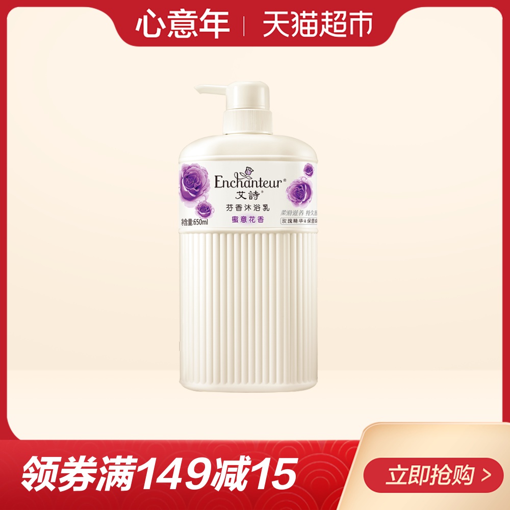 °¬Ê«ãåԡ¶ÃÛÒ⻨ÏãŮʿÏãË®ãåÔ¡Èé650ml³Ö¾ÃÁôÏã