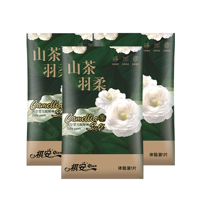 祺安山茶拉拉裤纸尿裤便携装多码