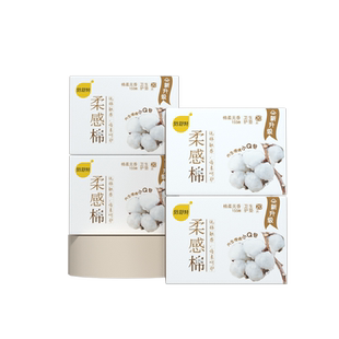 【下拉享优惠】倍舒特柔感棉护垫日用卫生巾女无香迷你巾20片*4包