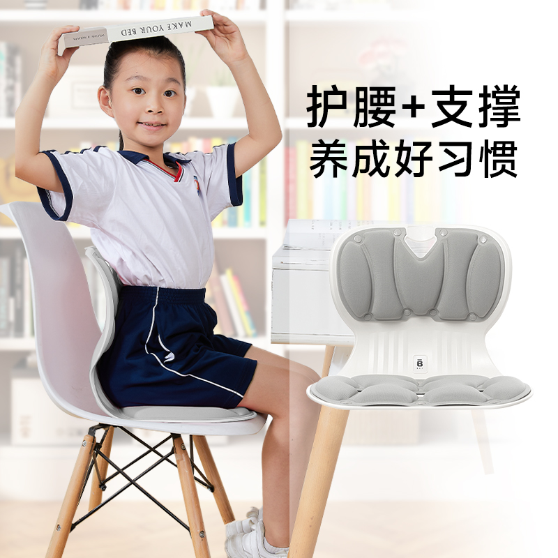 BKT人体工学矫正坐姿儿童坐姿椅