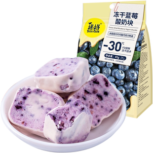 榙榙蓝莓味冻干酸奶果粒块益生菌水果干办公室网红休闲零食