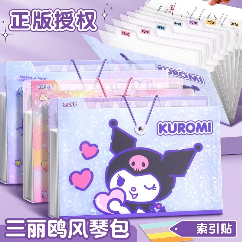 库洛紫风琴包文件夹学生试卷收纳