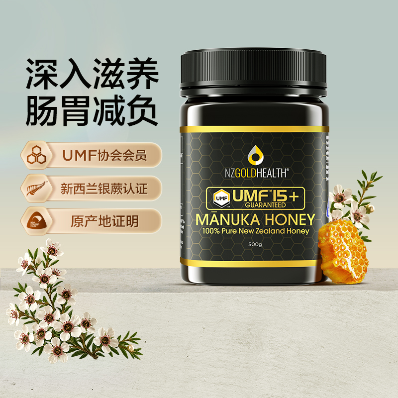 蜜兰达UMF15+麦卢卡蜂蜜官方正品新西兰原装进口纯正天然高端滋养