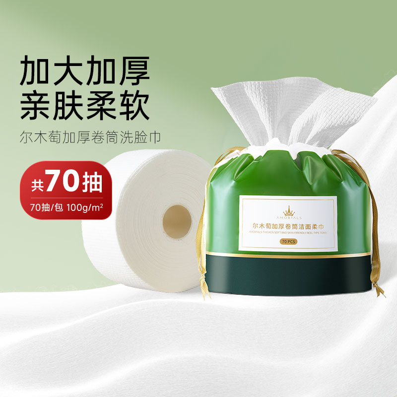 加大厚洗脸巾