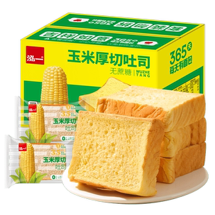 泓一玉米厚切吐司无蔗糖起酥面包代餐饱腹整箱早餐下午茶点心