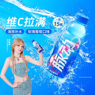 宋雨琦同款脉动玫瑰葡萄口味600ML*15瓶低糖维生素出游做运动饮料