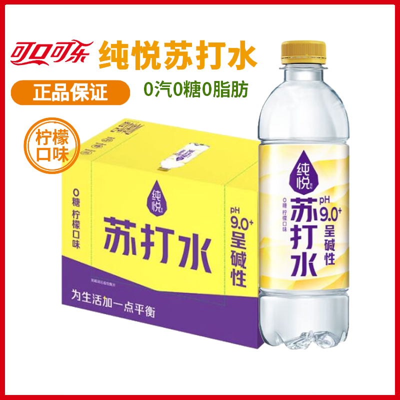 可口可乐0糖0脂苏打水