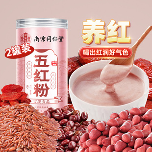 南京同仁堂五红粉哺乳期产后喂奶孕妇补养元气血红豆枣粉养庆堂