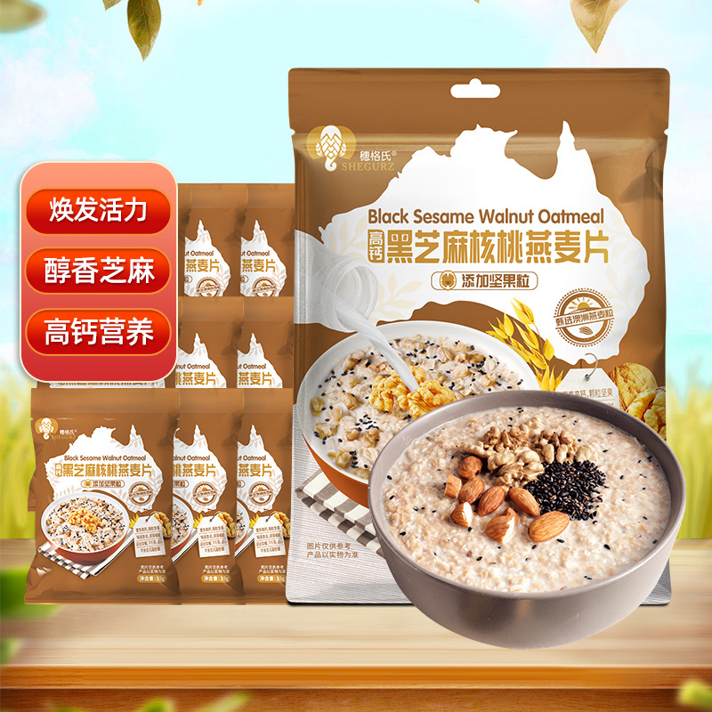 穗格氏黑芝麻核桃燕麦片12小包