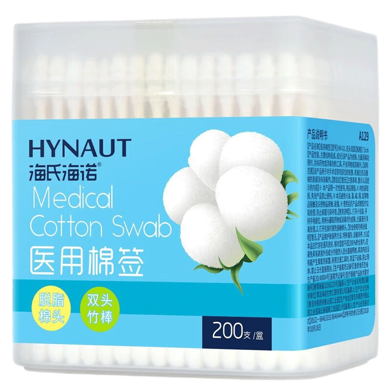 海氏海诺医用双头棉签医护消毒清洁圆头化妆掏耳朵一次性
