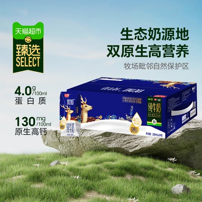 光明原生蛋白纯牛奶