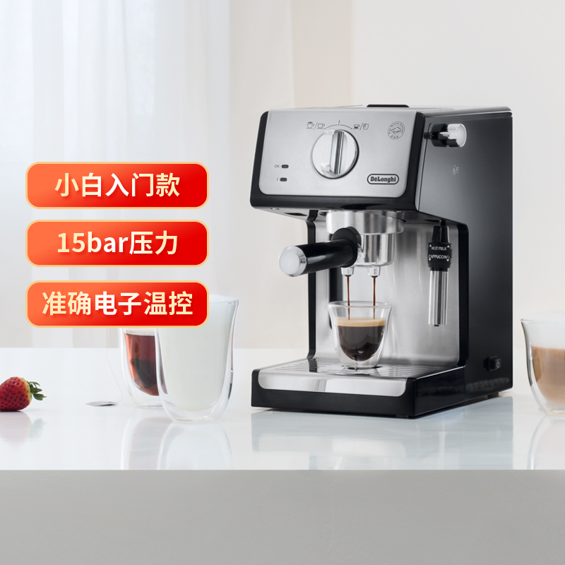 Delonghi/德龙家用咖啡机半自动