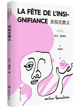 庆祝无意义新版米兰昆德拉作品封笔之作外国哲思小说新华书店