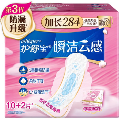 护舒宝瞬洁云感棉卫生巾日用