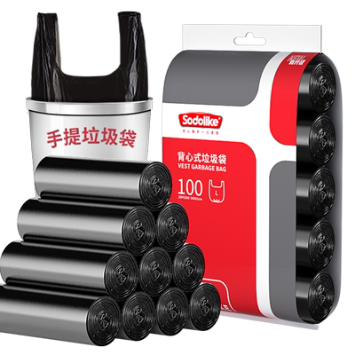 Sodolike背心式垃圾袋加厚耐扯