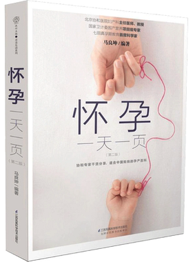 怀孕一天一页怀孕每周吃什么陪