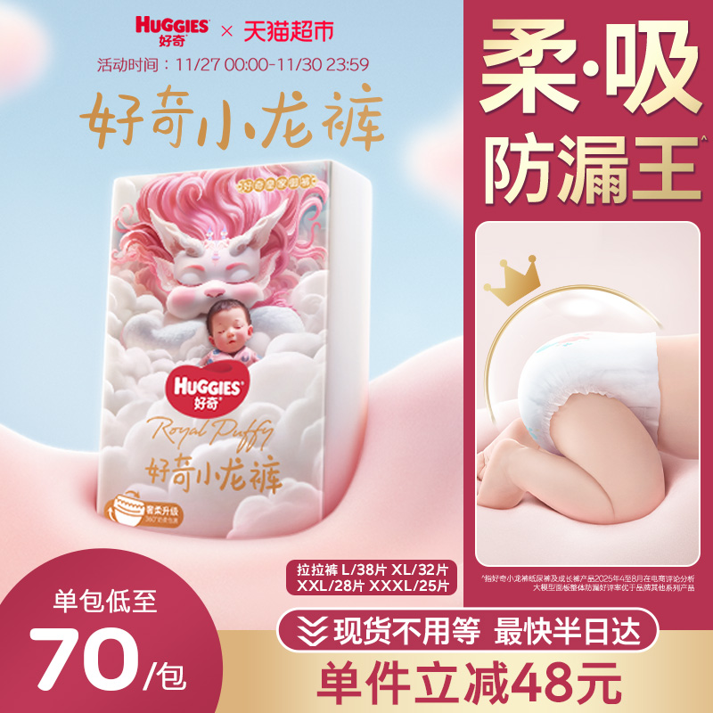 好奇皇家小龙裤拉拉裤L-3XL码