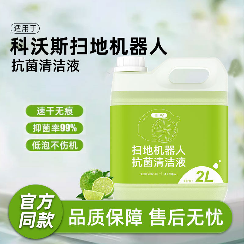 ������1L����Һ1ƿ �����ڿ���˹ɨ�ػ��������Һ