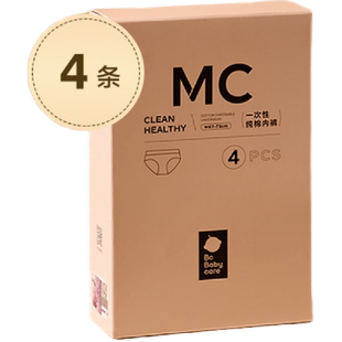 babycare一次性内裤产妇孕妇坐月子产后纯棉旅行出差经期内裤