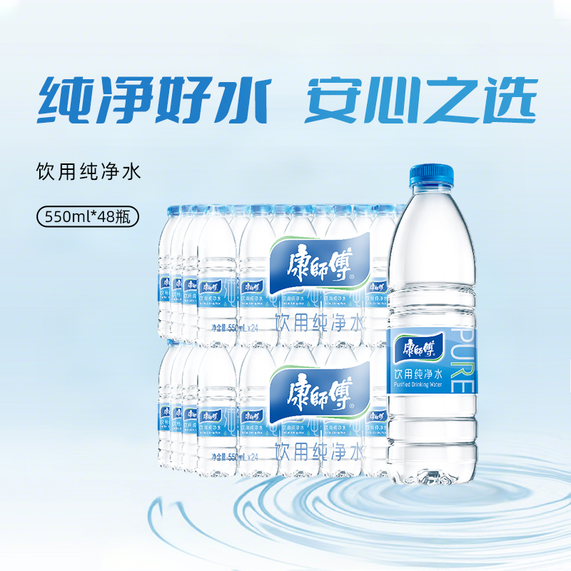 康师傅纯净水500ml