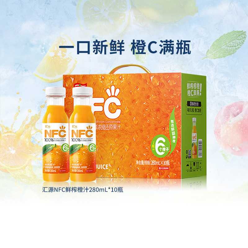 汇源100%NFC橙汁果汁图片
