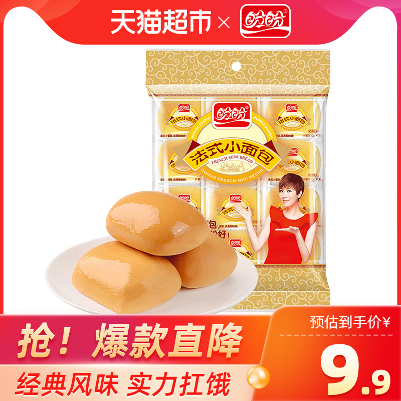 盼盼法式小面包奶香味440g/袋 早餐糕糕点手撕软面包休闲零食