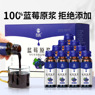 老农杞蓝莓原浆花青素蓝莓汁NFC无添加正品