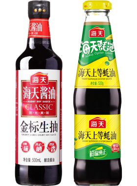 海天金标生抽+上等蚝油酱油