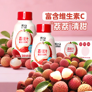 椰泰轻上荔枝汁添加胶原蛋白肽烟酰胺维C家庭清爽解腻果汁饮品