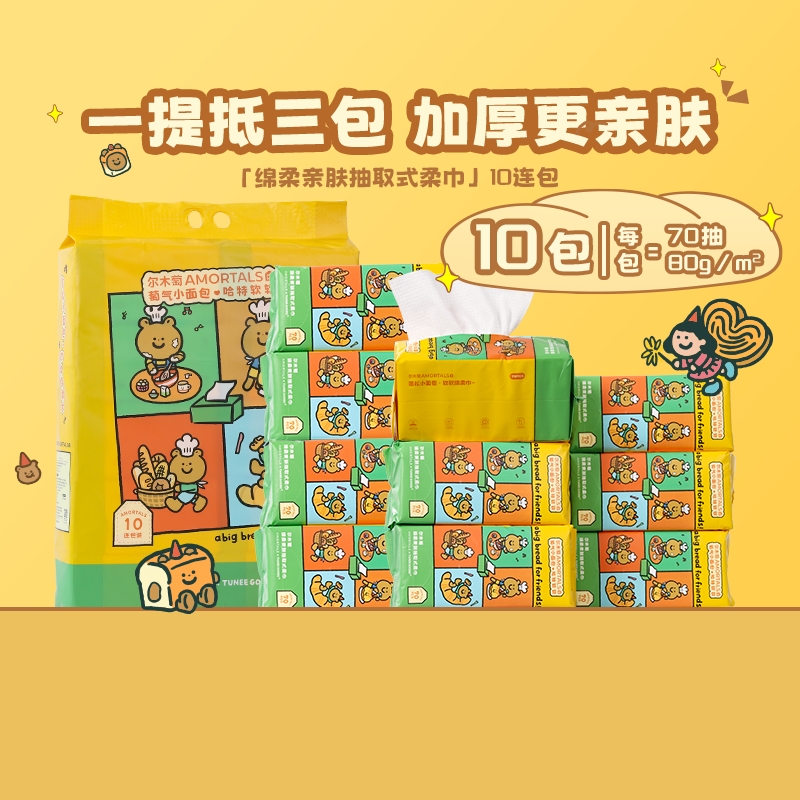 尔木萄抽取壁挂式洗脸巾
