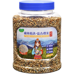巴颜喀拉藏地精选蓝青稞米缓升糖五谷杂粮1kg糖友主食粗粮糙米饭