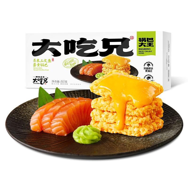 大吃兄蟹香蛋黄锅巴糯米锅巴爆款休闲零食安徽特产解馋小零食