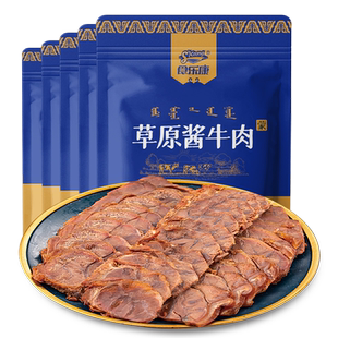 食乐康无添加草原酱牛肉150g*5袋熟食真空正宗卤味全程追溯甄选