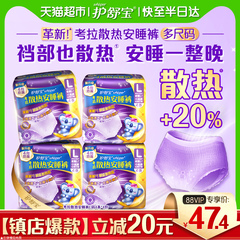 护舒宝考拉散热安睡裤多尺码超薄透气夜用卫生巾姨妈巾官方正品