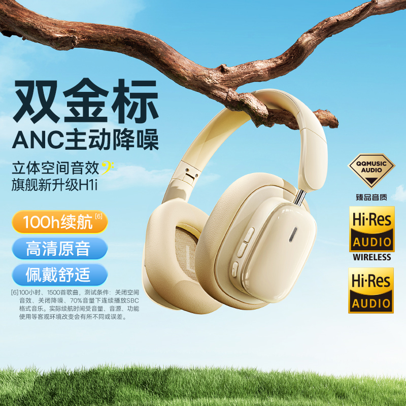 倍思无线头戴式HiFi游戏蓝牙耳机