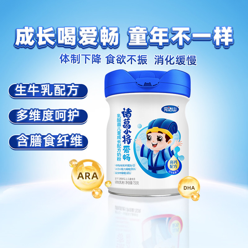 完达山诸葛小将爱畅乳酸菌儿童成长配方奶粉750g适合3岁以上儿童