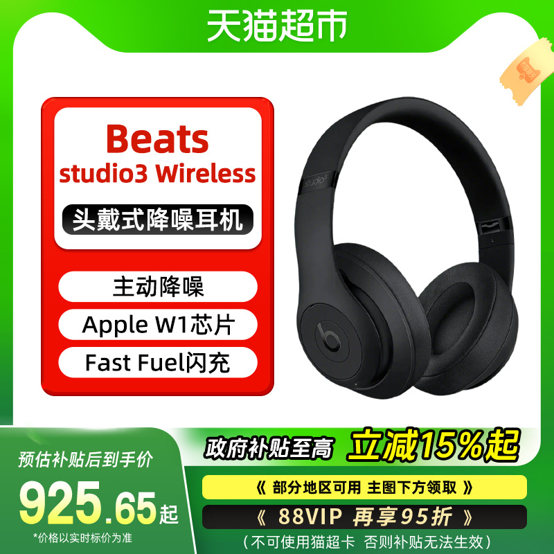15% Beats Studio3 ͷʽ¼ʦBħ