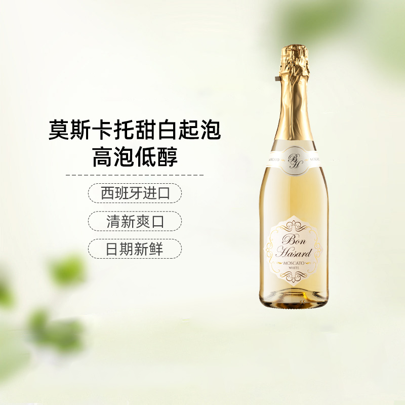 CERES西班牙进口莫斯卡托甜白起泡酒气泡酒甜葡萄酒红酒女士果酒