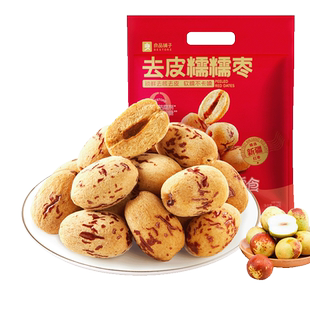 良品铺子去皮糯糯枣新疆红枣脱皮无核健康小吃零食