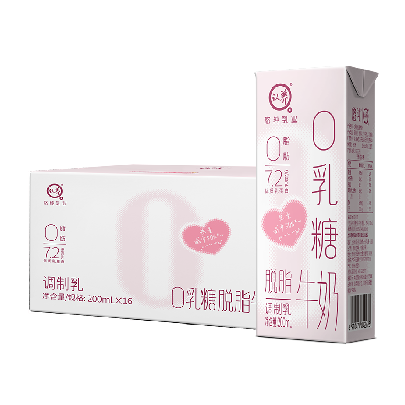 认养0乳糖脱脂牛奶