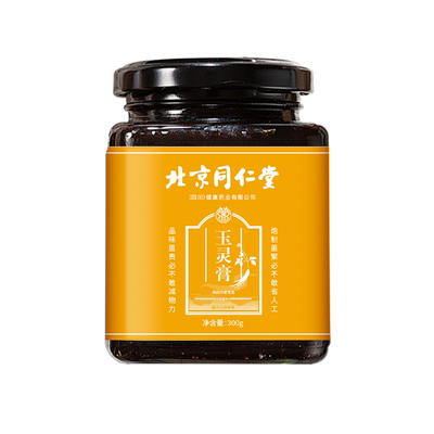 北京同仁堂20%西洋参玉灵膏