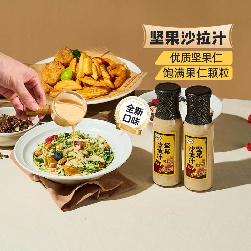 百利沙拉酱沙拉汁坚果口味优质烘烤果仁颗粒蔬菜水果专用酱料230g,粮油调味/速食/干货/烘焙,沙拉/千岛/蛋黄酱/油醋汁,淘宝优惠券,粉丝福利购,淘宝优惠卷