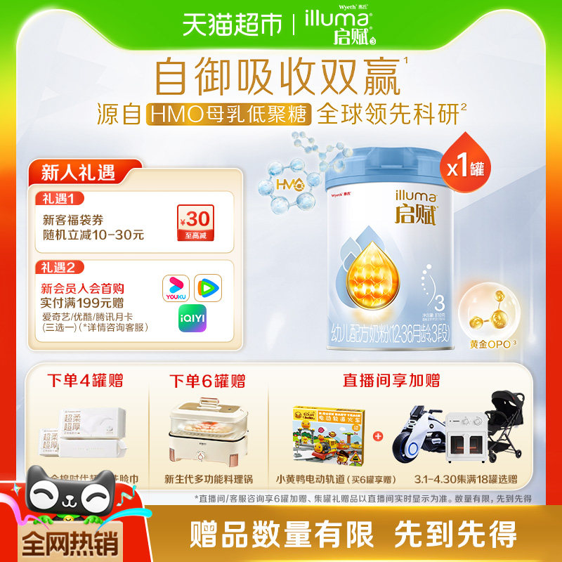 �������������Ӥ���̷�����3��1-3��+HMO+�ƽ�OPO 1�� 810�� 1��